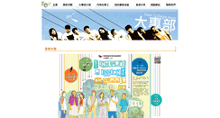 Desktop Screenshot of ic.fes.org.hk