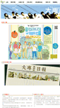 Mobile Screenshot of ic.fes.org.hk